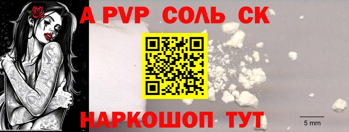Alpha-PVP мука Кызыл