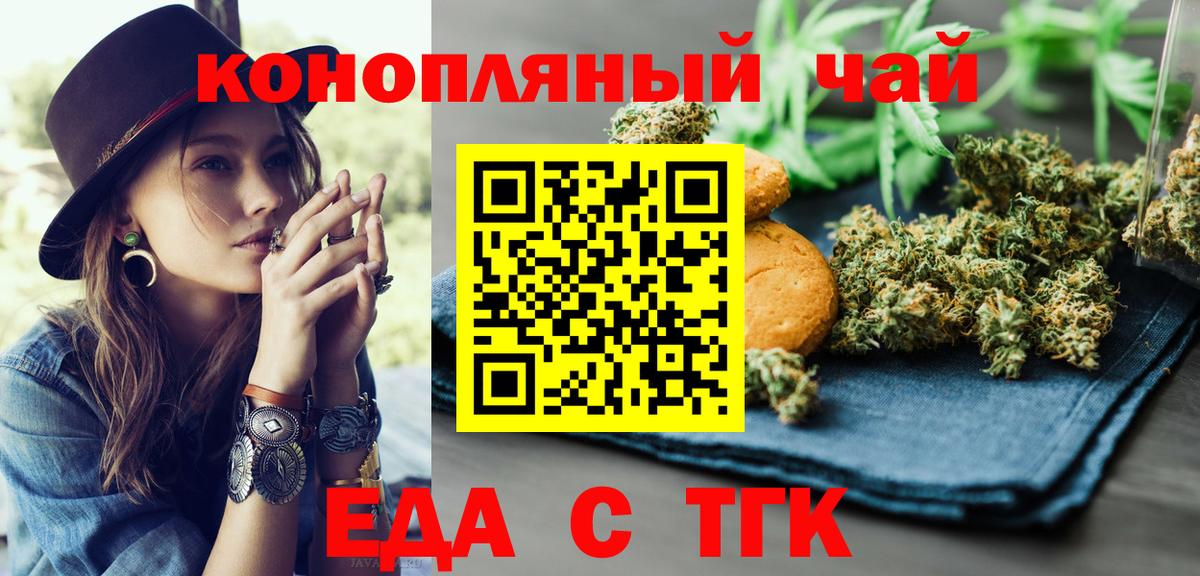 Cannafood марихуана  Вход с VPN  Кызыл 