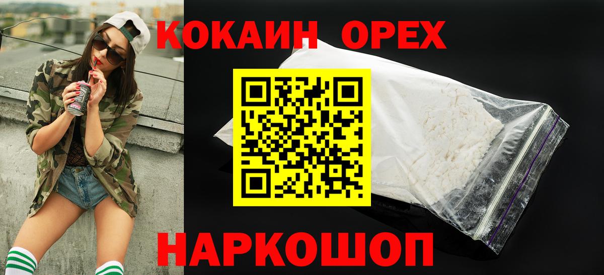 Кызыл  КОКАИН Перу  COCAIN  Вход с VPN 