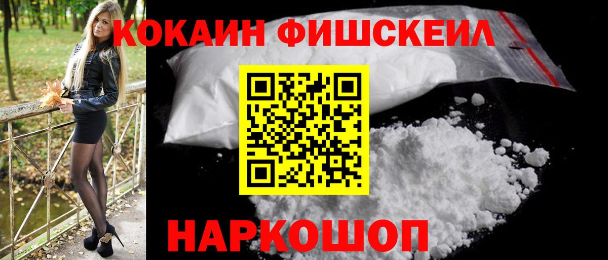 COCAIN Fish Scale Кызыл