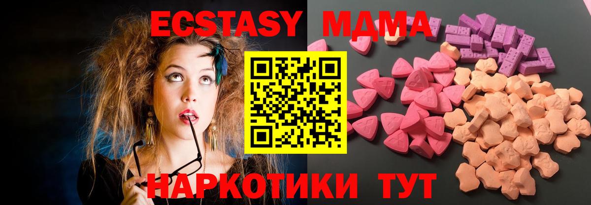 ЭКСТАЗИ 280мг  Ecstasy диски  купить  сайты  Кызыл  Вход с VPN 