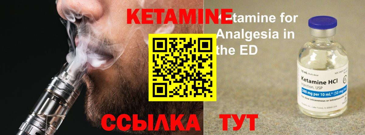 КЕТАМИН VHQ Кызыл