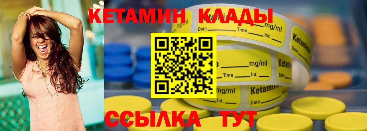 Кызыл  КЕТАМИН ketamine  Вход с VPN  Кетамин VHQ 