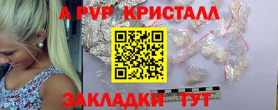 ALPHA PVP Гусь-Хрустальный