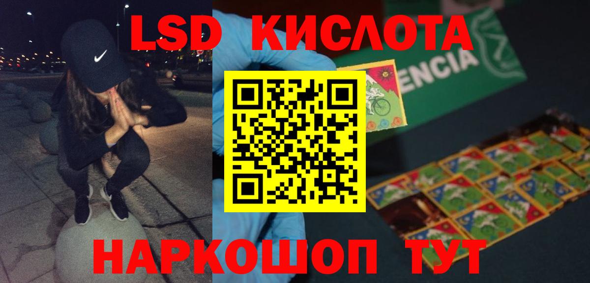 ЛСД экстази кислота  ЛСД экстази кислота  Кызыл  Вход с VPN 