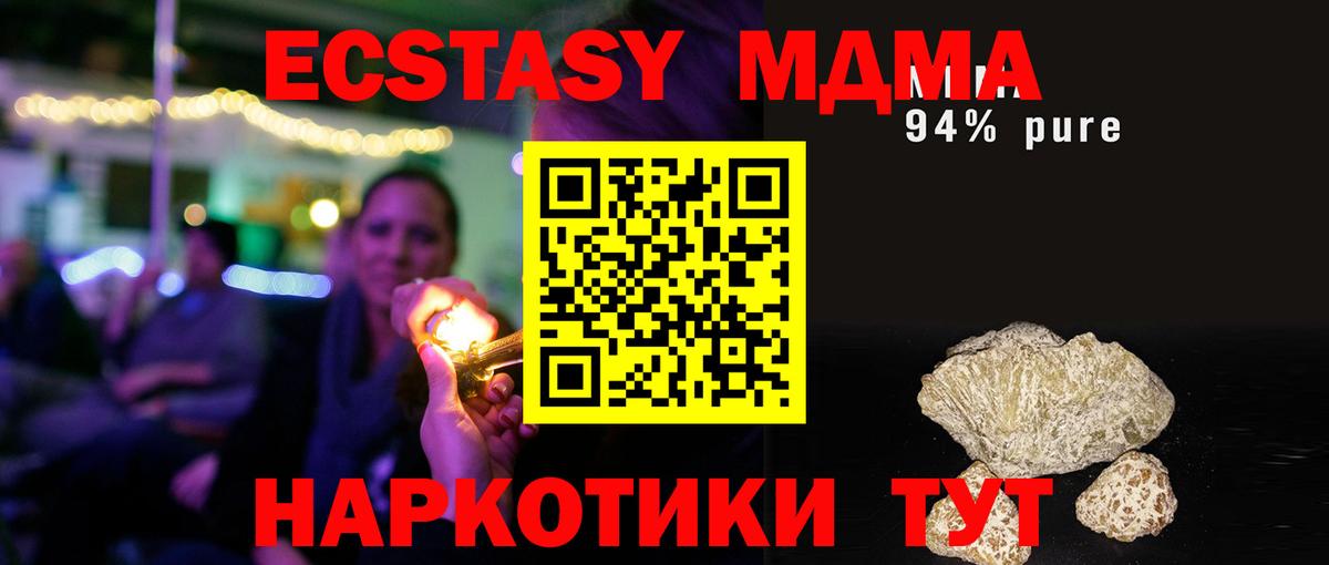 Кызыл  МДМА  MDMA VHQ  Вход с VPN  MDMA молли 