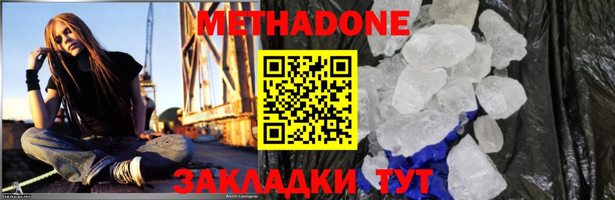 Кызыл  МЕТАДОН кристалл  Вход с VPN 