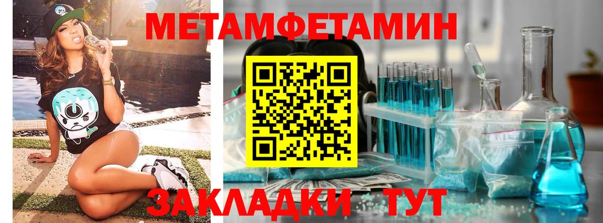 Первитин Декстрометамфетамин 99.9% Кызыл