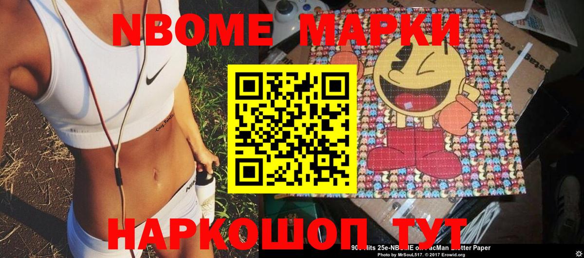 Марки 25I-NBOMe 1500мкг  Вход с VPN  Кызыл 