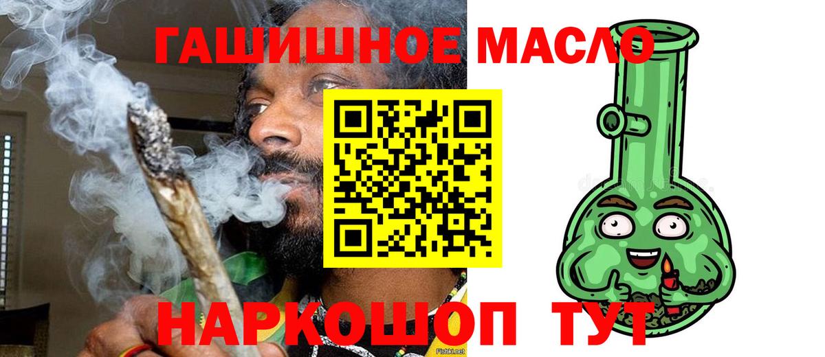 ТГК вейп Кызыл