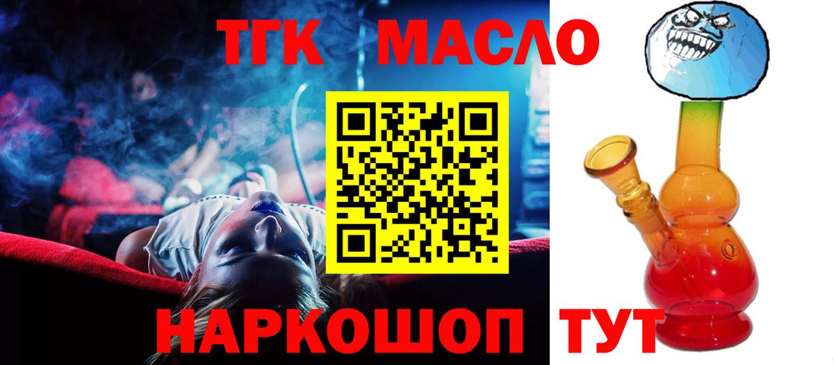 Кызыл  Дистиллят ТГК жижа  ТГК Wax  наркошоп  Вход с VPN 