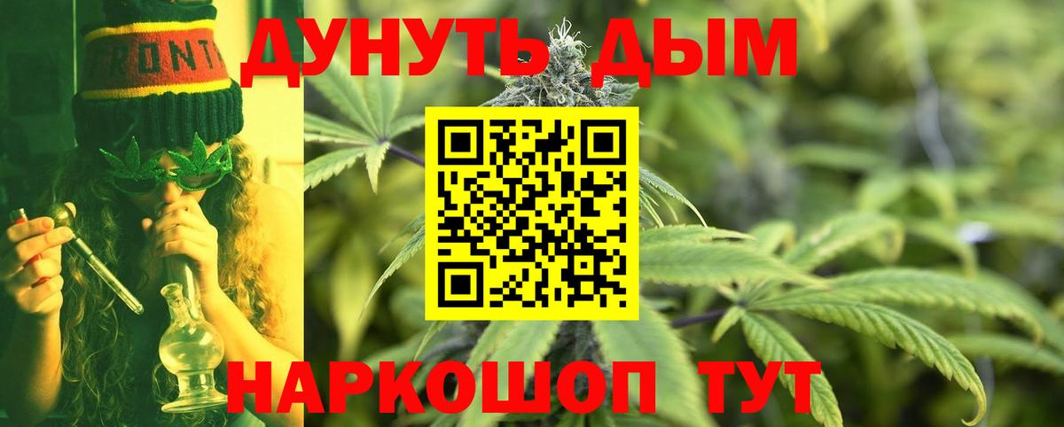 Шишки марихуана тримм  Каннабис White Widow  Вход с VPN  МАРИХУАНА марихуана  Кызыл  Бошки марихуана конопля 
